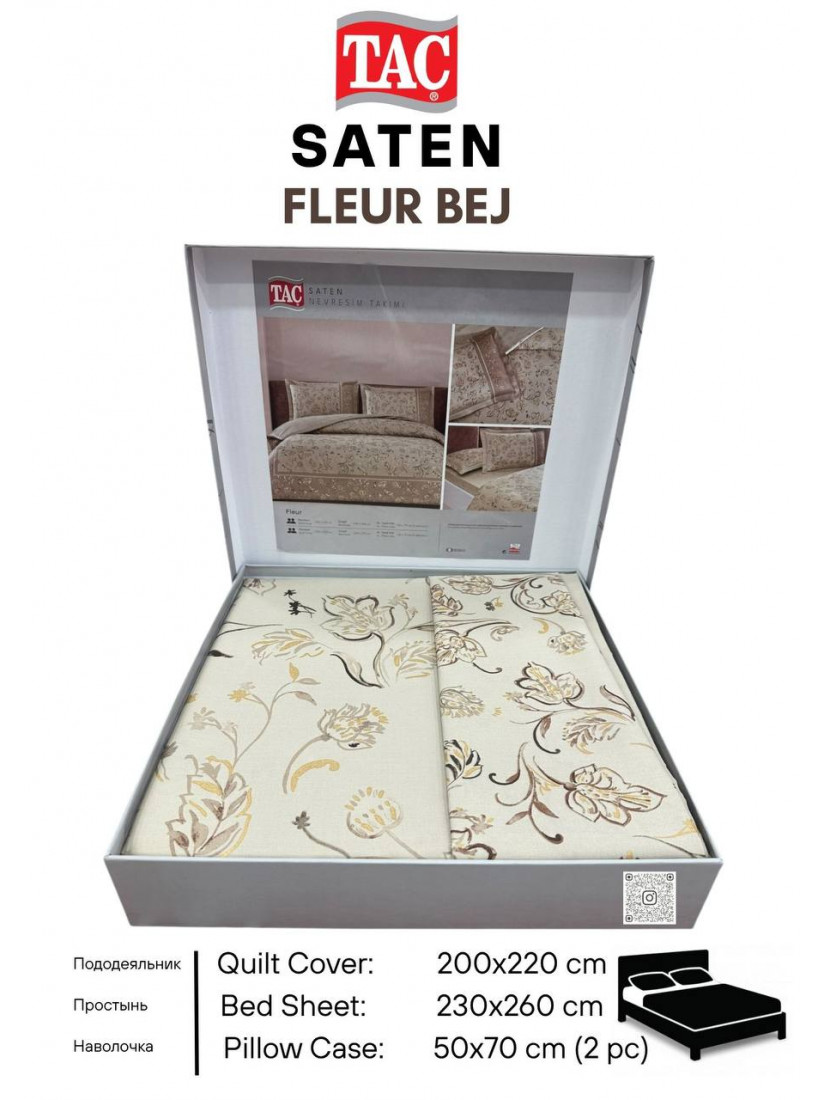 TAC FLEUR BEJ ПОСТЕЛЬНОЕ БЕЛЬЕ САТИН ДВУХСПАЛЬНЫЙ